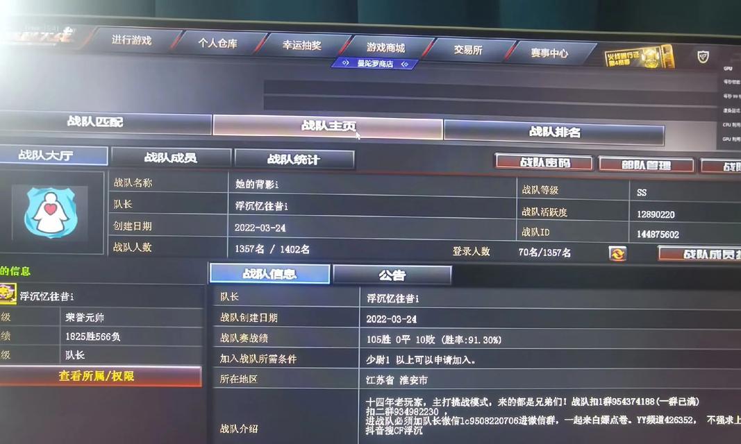 cf战队怎么设置徽章？战队徽章的设置方法是什么？