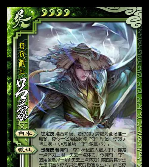 三国杀吕蒙攻心策略是什么？如何有效使用攻心技能？