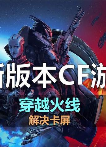 CF卡屏问题如何解决？卡屏修复的有效方法是什么？