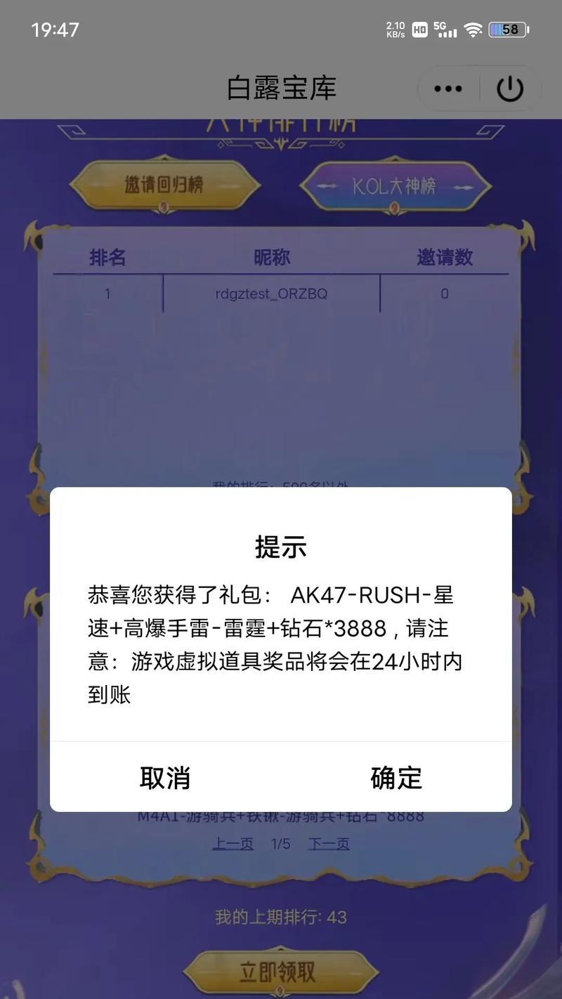 CF道聚城积分2429228值多少？如何兑换积分？