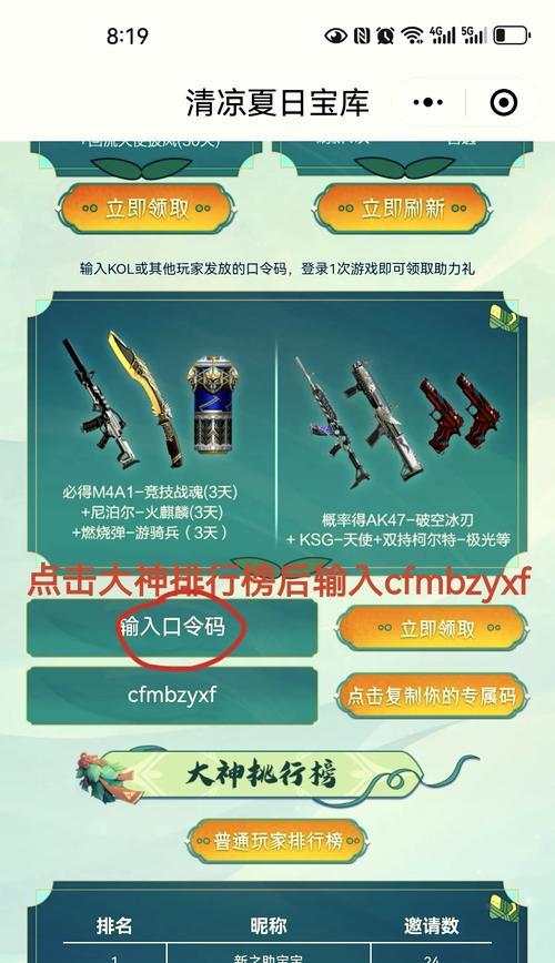 cf中mk23需要多少钱兑换？兑换流程是怎样的？