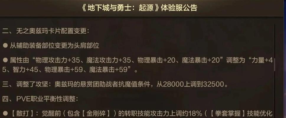 地下城更新被阻止的原因是什么？如何解决更新问题？