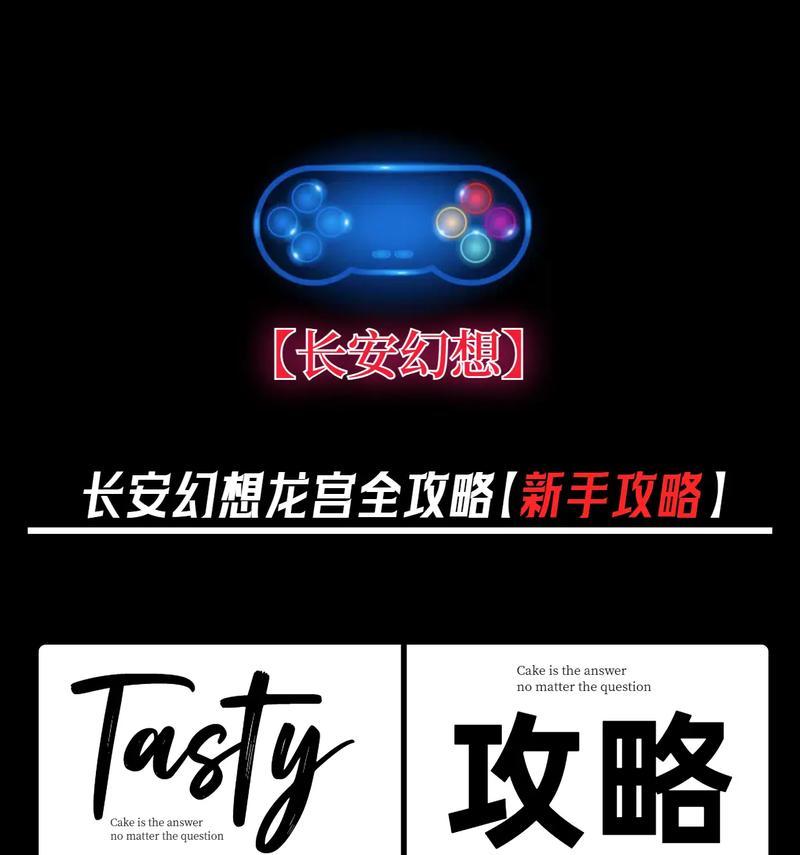 完美世界长安幻想手游的入门指南是什么？游戏有哪些特色玩法？