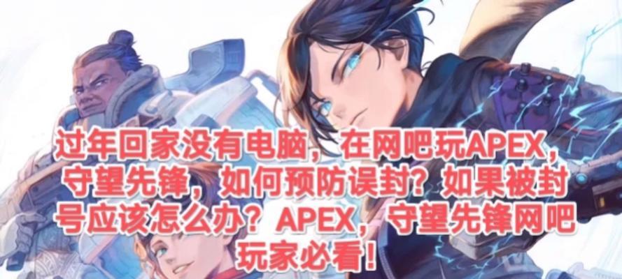 守望先锋封号的条件是什么？如何避免被封号？