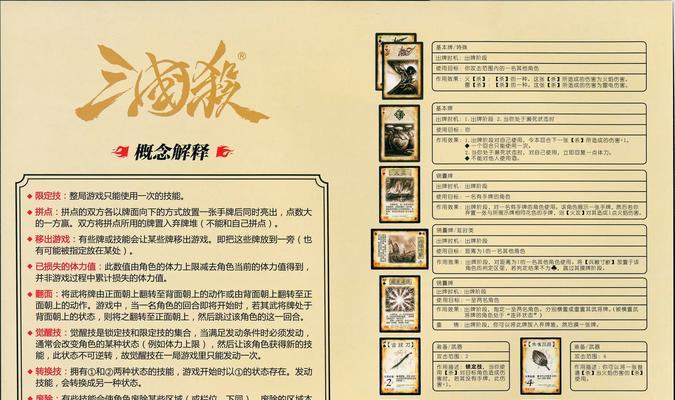 三国杀护甲牌发放规则是什么？如何正确使用？