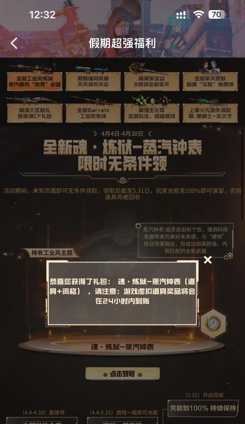 cf唤神多少钱？购买唤神的优惠活动有哪些？