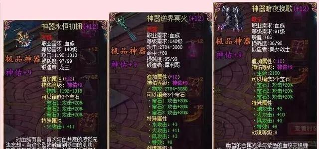 魔域超凡装备搭配最佳方案是什么？
