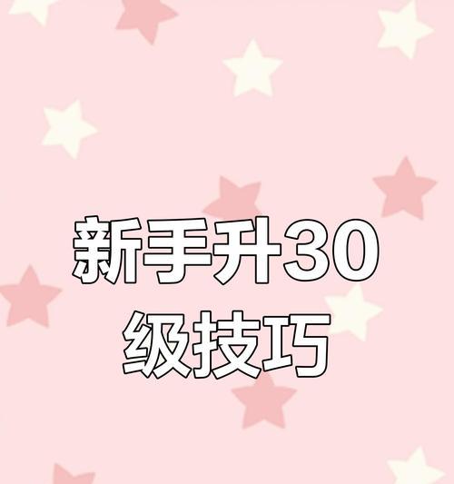 魔域攻略分享的步骤是什么？