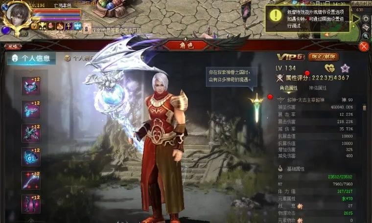魔域宝宝搭配技巧有哪些？