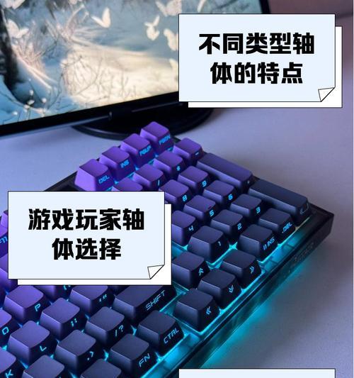 dnf游戏中机械键盘哪种轴体更合适？
