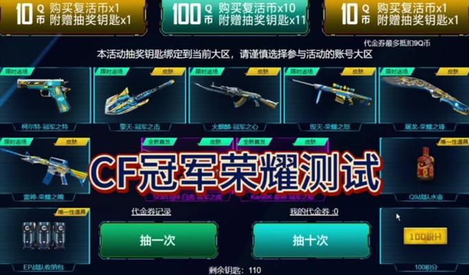 cf多少保底？保底机制是如何运作的？