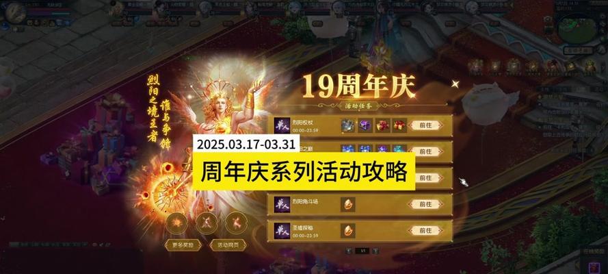 魔域成神任务的详细步骤是什么？完成成神任务需要哪些条件？