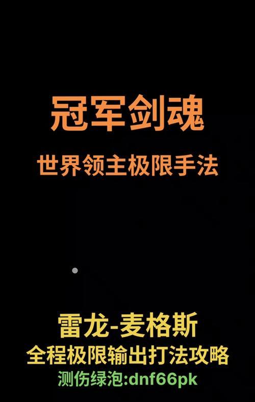 剑魂雷龙竞速怎么玩？雷龙竞速的技巧和策略是什么？