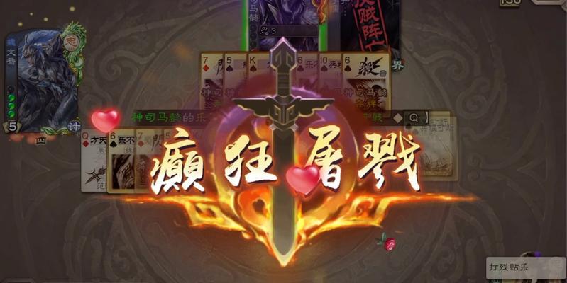 三国杀中哪些杀计入连杀次数？