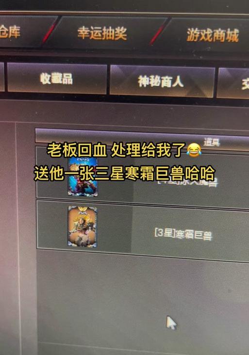 cf寒霜巨兽的去向是什么？如何找到寒霜巨兽？
