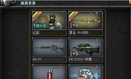cf幻影道具卡使用效果如何？