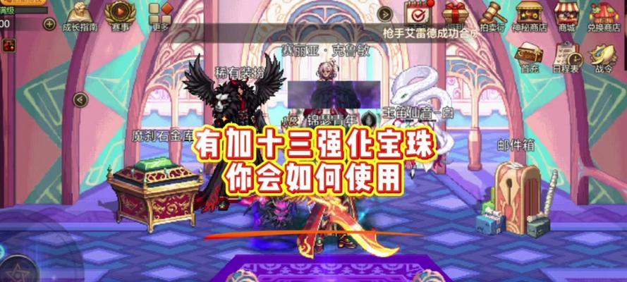 地下城天空宝珠技能如何开启？开启宝珠技能需要什么条件？