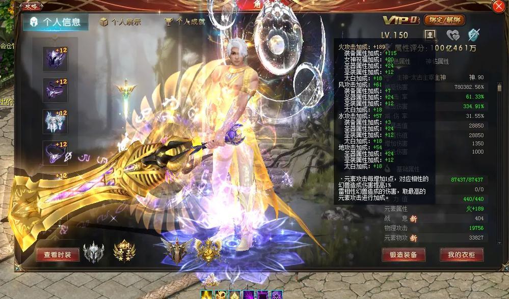 魔域中换神火超凡的具体操作是什么？