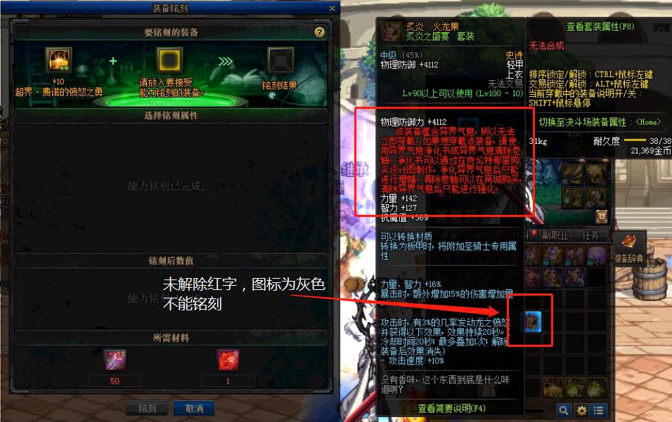 地下城红字是什么？红字装备的获取和作用是什么？