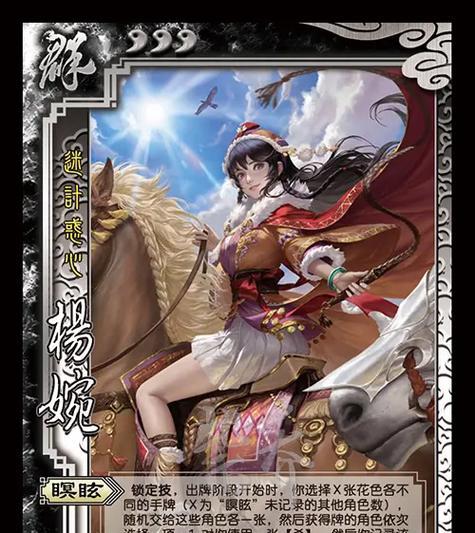 三国杀谋杨婉应如何配合其他技能？最佳搭配是什么？