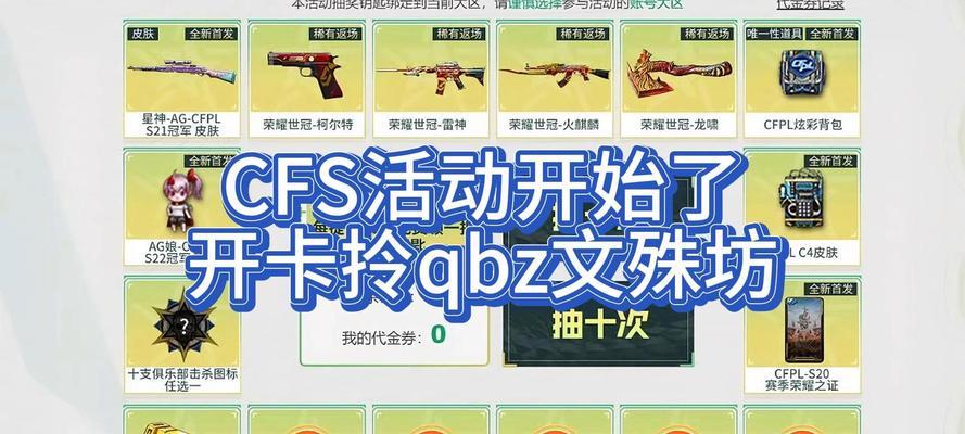 CF中如何有效刷取曈？