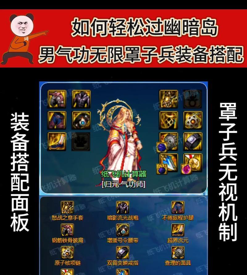地下城气功装备特性获取方法？装备特性对气功有何影响？