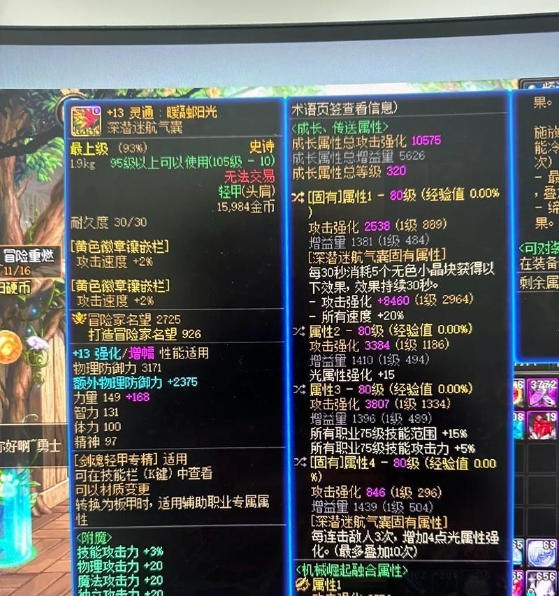 剑魂深潜百变腰带使用方法是什么？腰带的特殊效果有哪些？