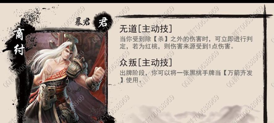三国杀中的截胡技能是什么意思？如何使用？