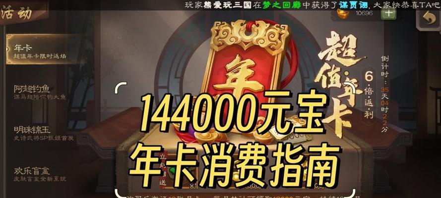 三国杀五元元宝能购买什么？如何最大化元宝的使用价值？