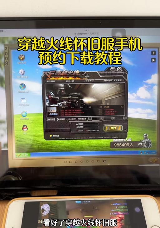 如何预约cf怀旧服？预约流程是什么？