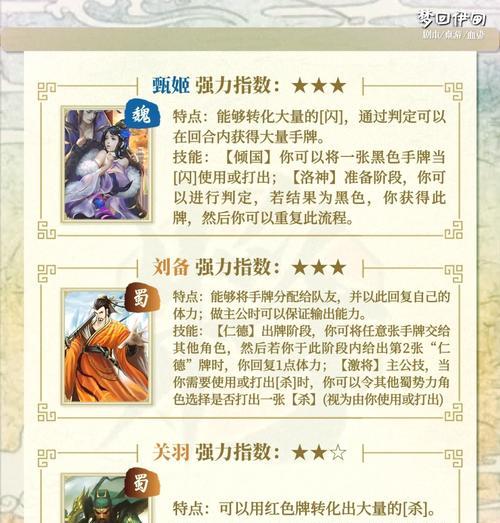 三国杀中双头怪角色有何特殊能力？如何使用？