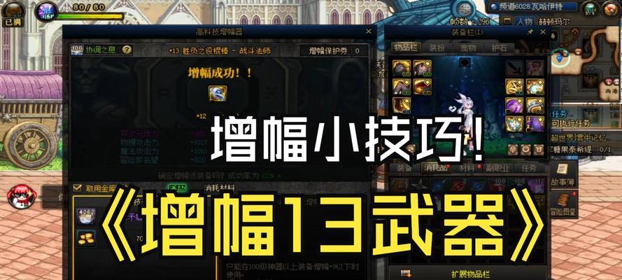 DNF新春版本如何进行装备增幅？增幅的步骤和技巧是什么？