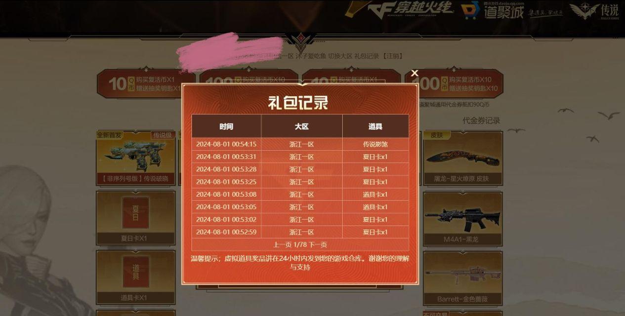 CF抽奖机制有哪些改变？新规则下如何提高中奖率？