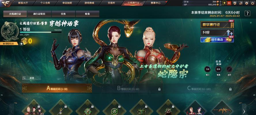CF角色零获取途径有哪些？