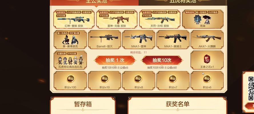 CF通行证抽奖概率如何？